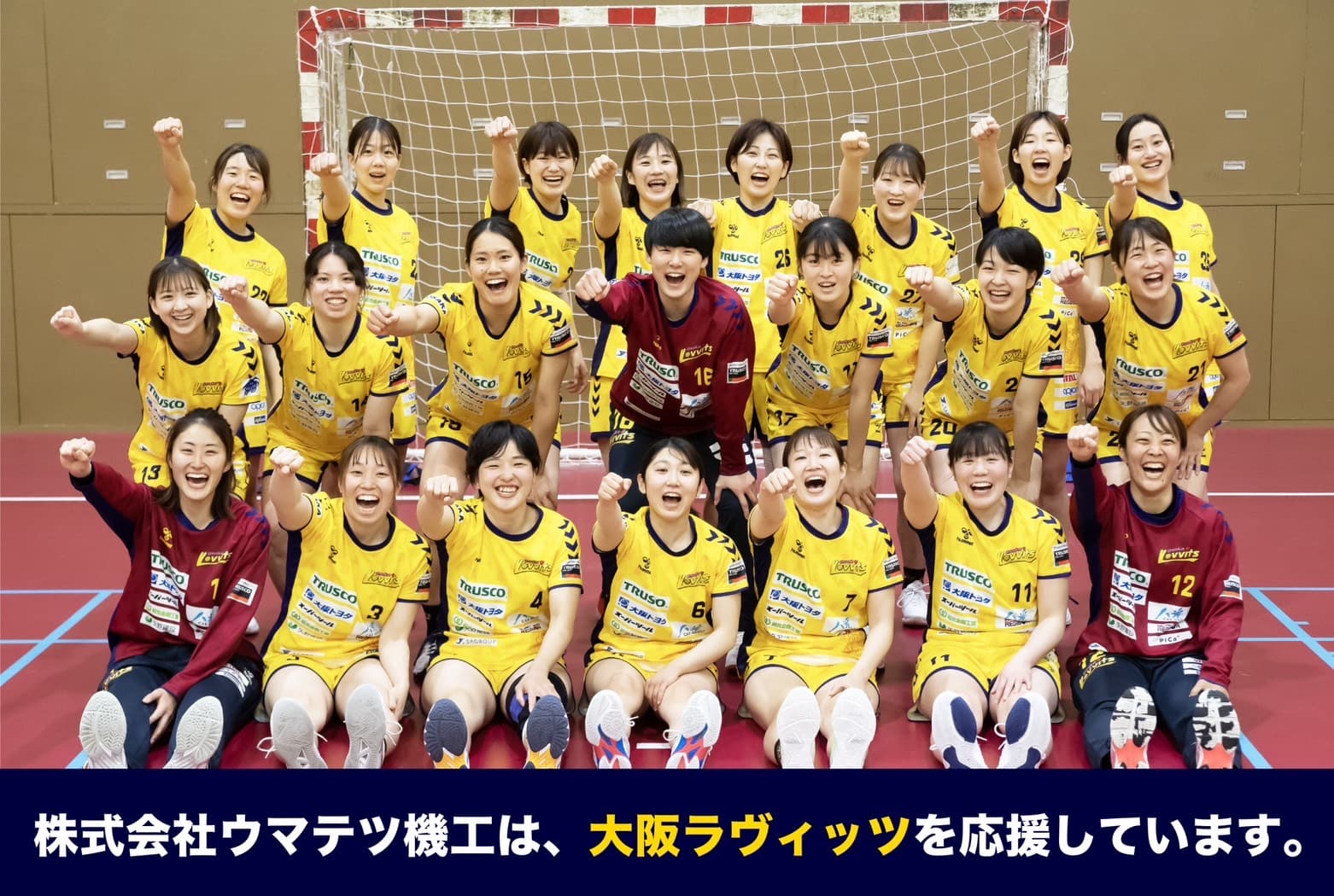 大阪ラヴィッツ